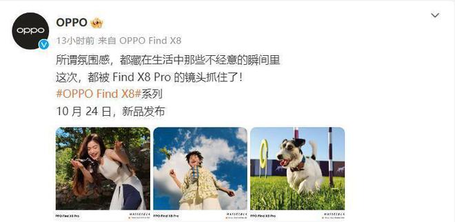 O公布Find X8 Pro样张 周意保晒品控龙8手机登录入口刘作虎：氛围感是抓出来的OPP(图2)