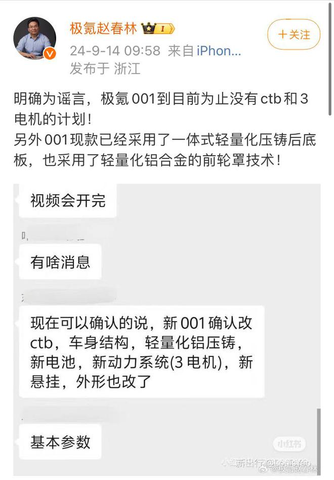 光；比亚迪全资控股腾势；小米回应SU7冒烟事故long8唯一网站新能源早报：理想纯电SUV曝(图2)